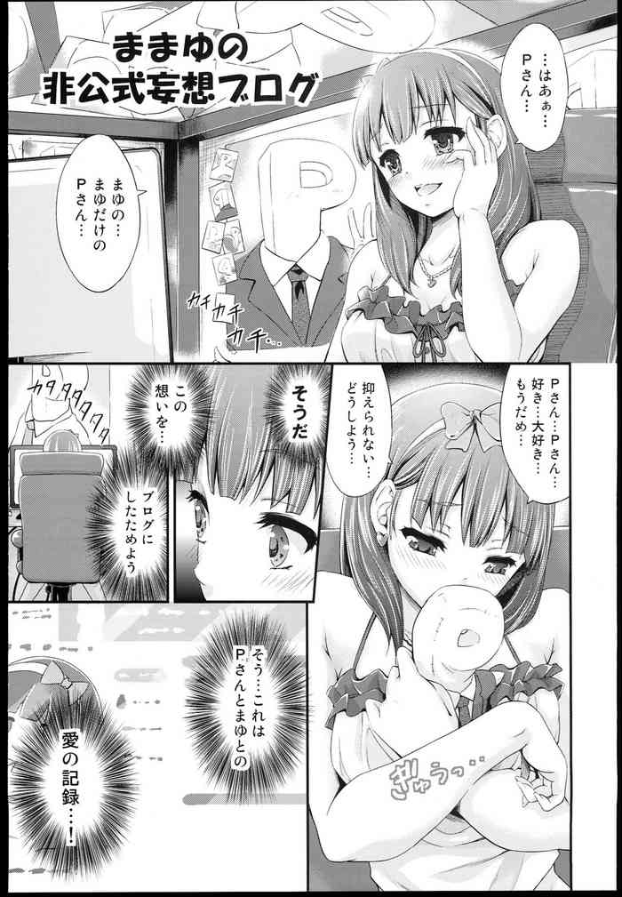 [Egonokatamari (Kimura Neito)] Mamayu no hikoushiki mousou blog (THE IDOLM@STER CINDERELLA GIRLS)