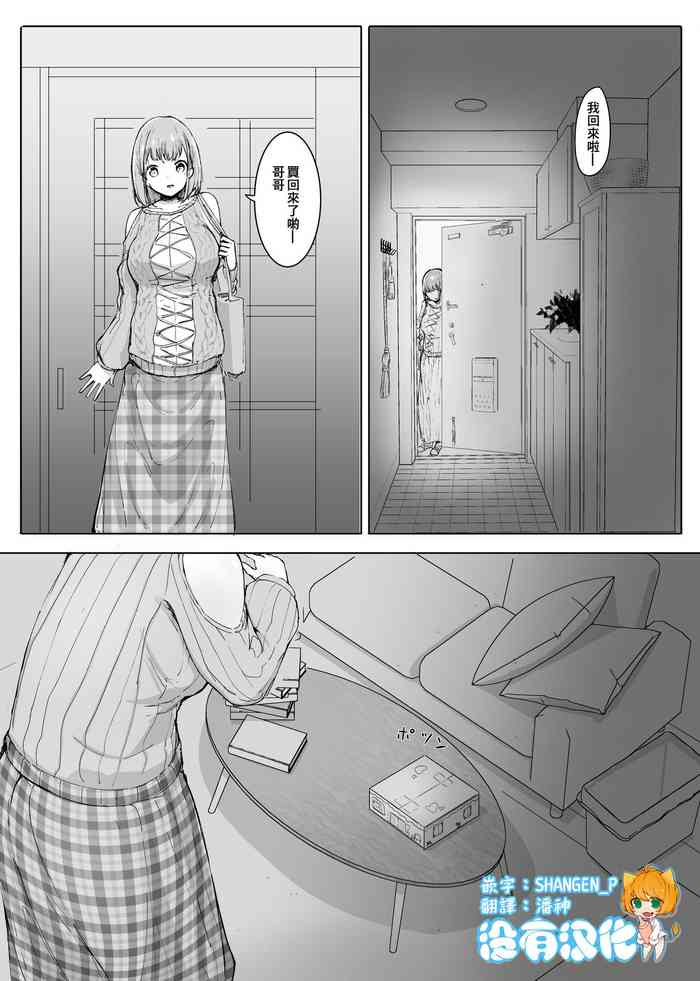 [Marushamo] Henbou [Chinese] [沒有漢化]