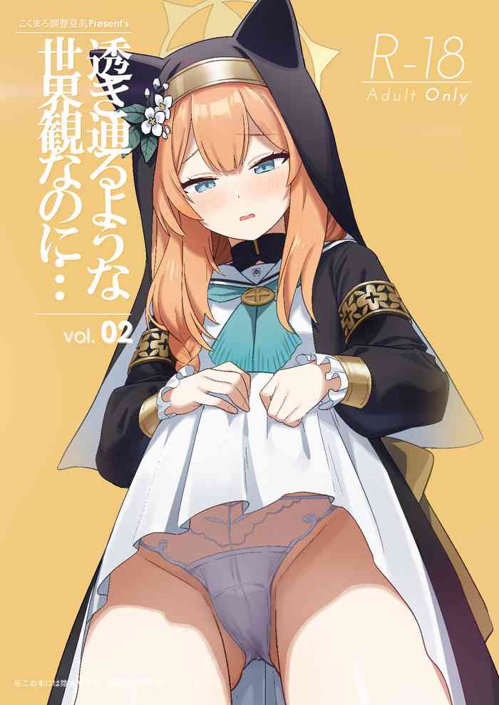 [Kokumaro Chousei Tounyuu (Auman Zureedus)] Sukitooru You na Sekaikan nanoni... Vol. 02 (Blue Archive) [Digital]