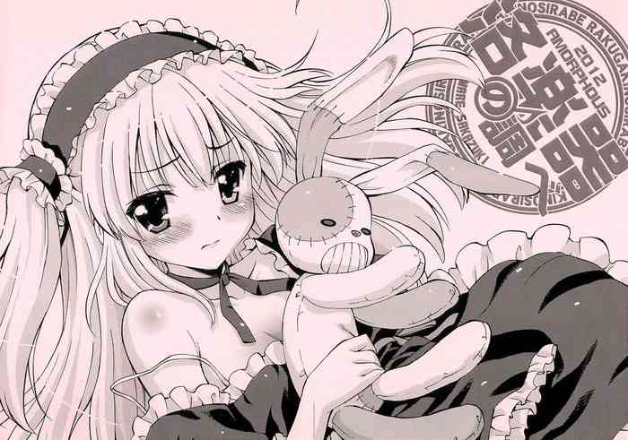 [AMORPHOUS (Sakazuki Homare)] Rakugaki no Shirabe -Chikagoro Ki ni naru ano Ko- (Various)