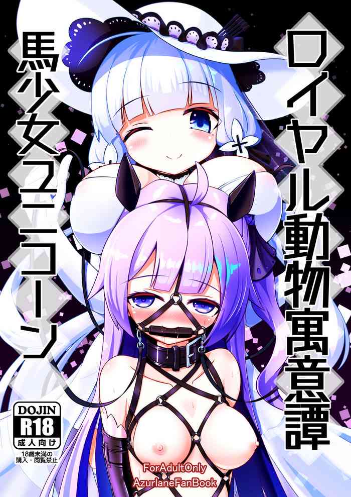 [Hakusuijuko (Hakusui Riko)] roiyaru doubutu guui tan uma syouzyo yuniko-n [Digital]