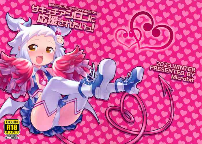 (C103) [Microbit (Hinase Aya)] SuccuCheer Shiron ni Ouen saretai! (Bomber Girl)