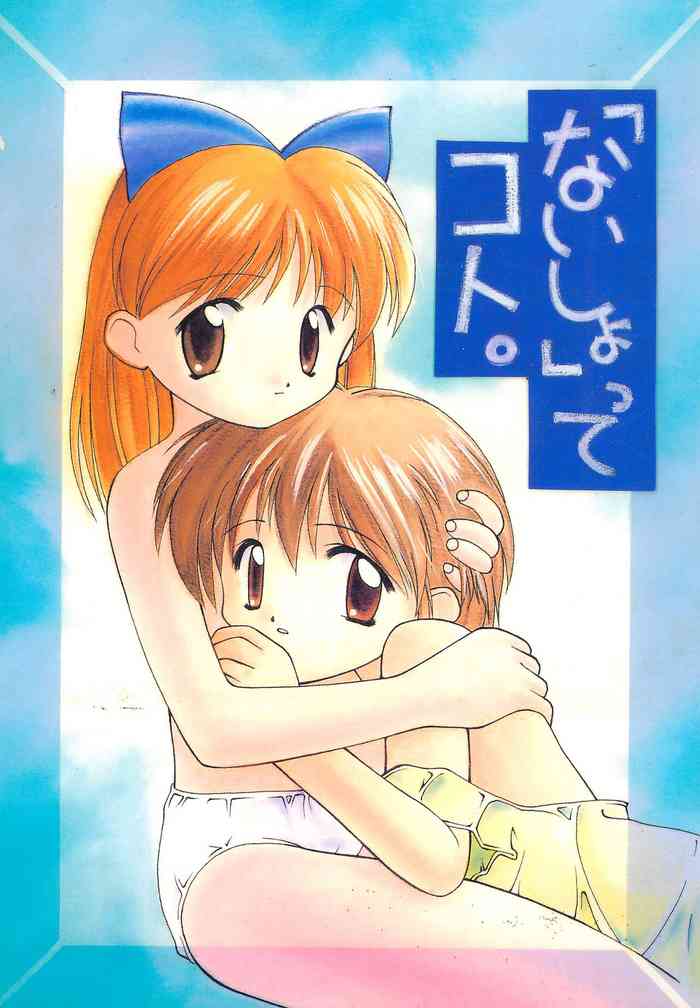 (C48) [Wagamama Dou & Y-BURN (Kawanobori Shou, Hayashiya Himehachi)] "Naisho" tte koto.