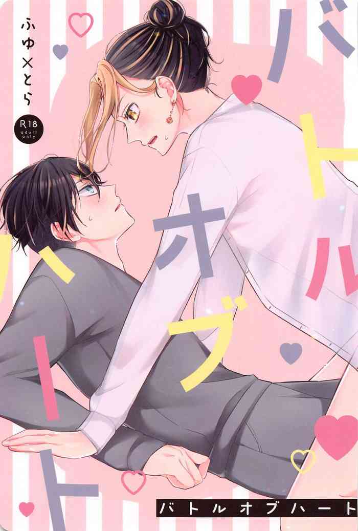 (Tokyo Revive 14) [Hakutouka (Yuri)] Battle of Heart (Tokyo Revengers)