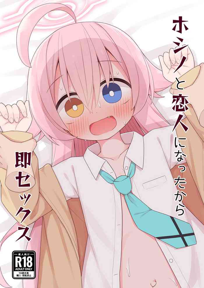 [Citrus junos (yuune)]Hoshino to Koibito ni Nattara Sokusekkusu(Blue Archive)[Chinese][Digital]