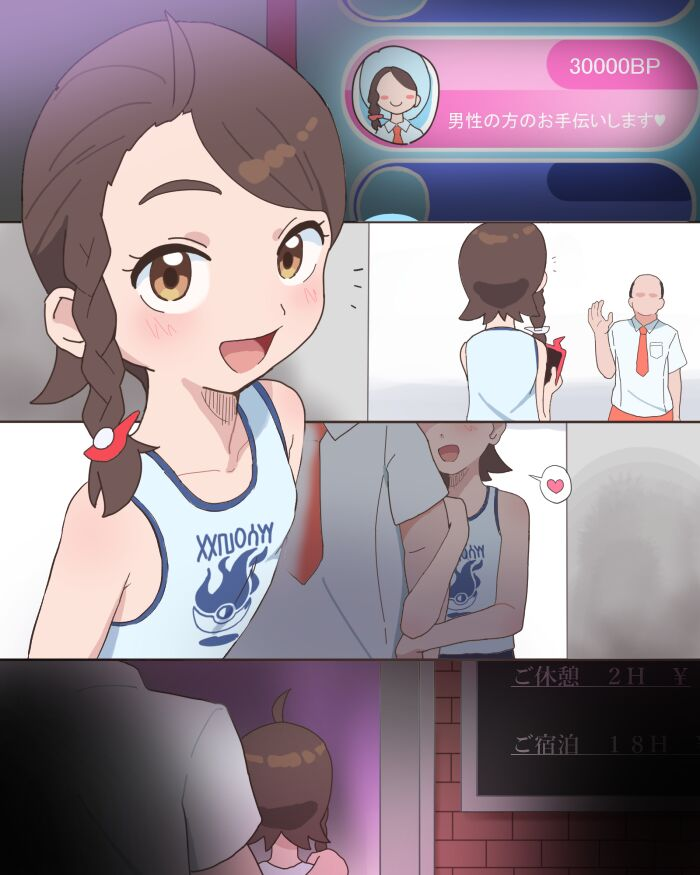 [Bubukka] BP Kasegi (Pokémon Scarlet)
