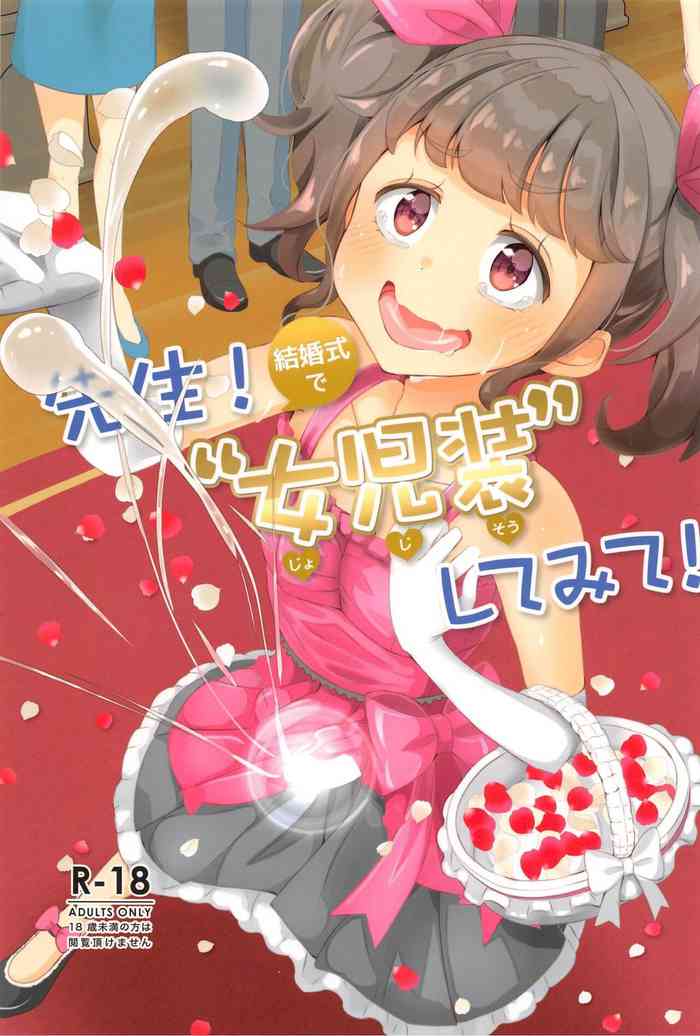 (C97) [Manaita] Sensei! Kekkonshiki de Jojisou Shitemite! [药娘小月个人机翻]
