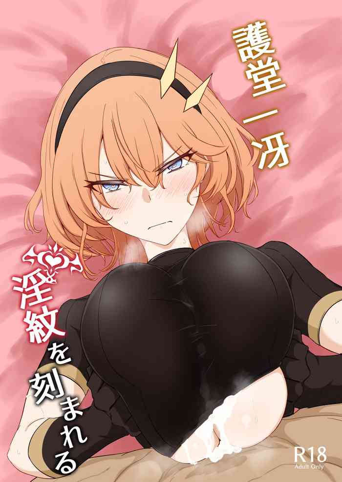 [Kaishinya (Kajiking)] Godou Kazusa Inmon o Kizamareru [DL版]