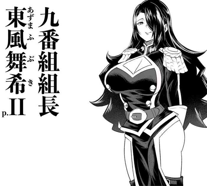 [PsWaller] 東 風舞希EXII+III (魔都精兵のスレイブ) [Chinese] [潇洒个人汉化]