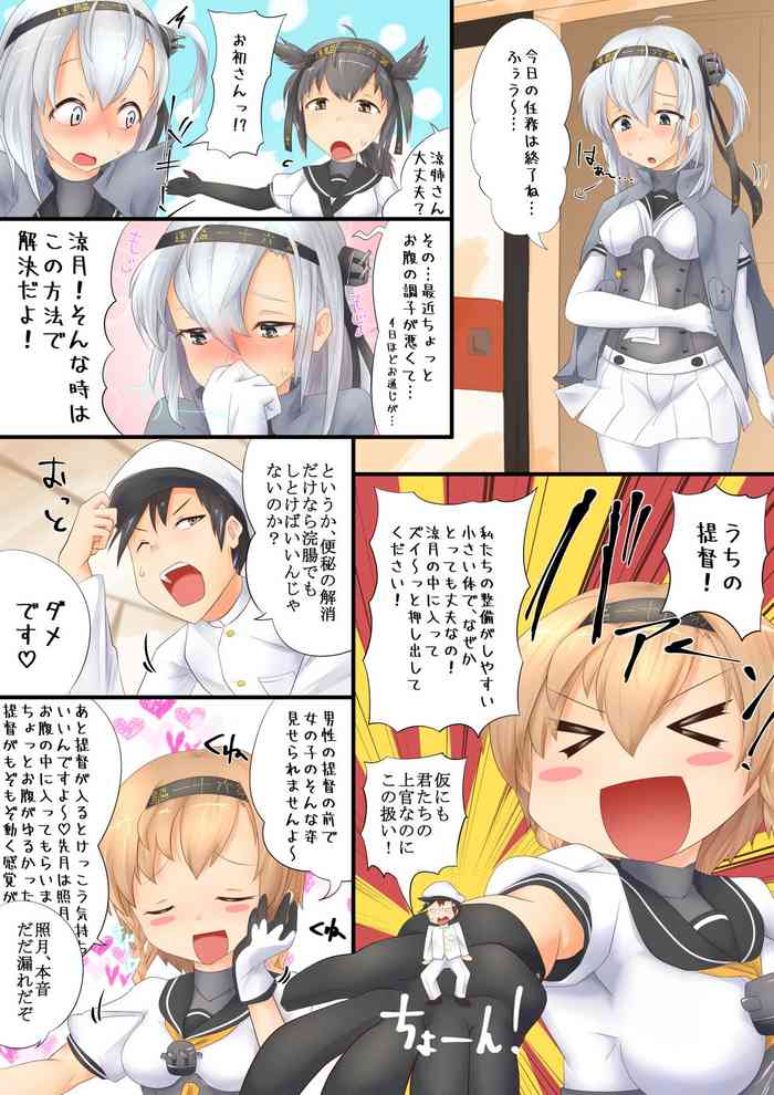 [Nekosu] Suzutsuki manga (Alternate route)