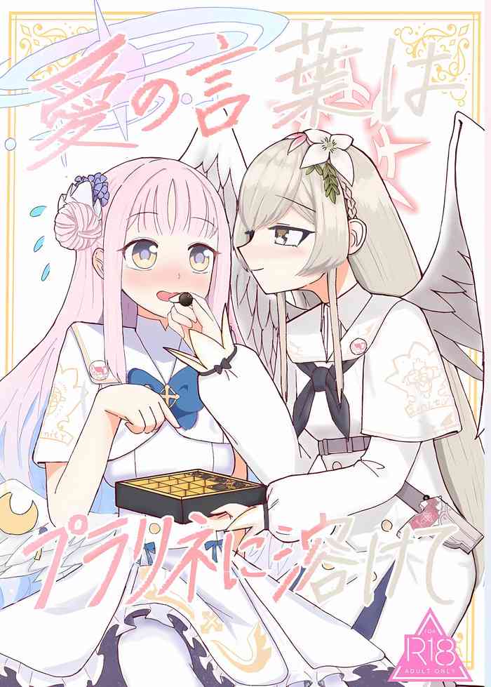 (Sanctum Archive chapter.4) [Akashiya (Miyaji Akashi)] Ai no Kotoba wa Praline ni Tokete (Blue Archive)