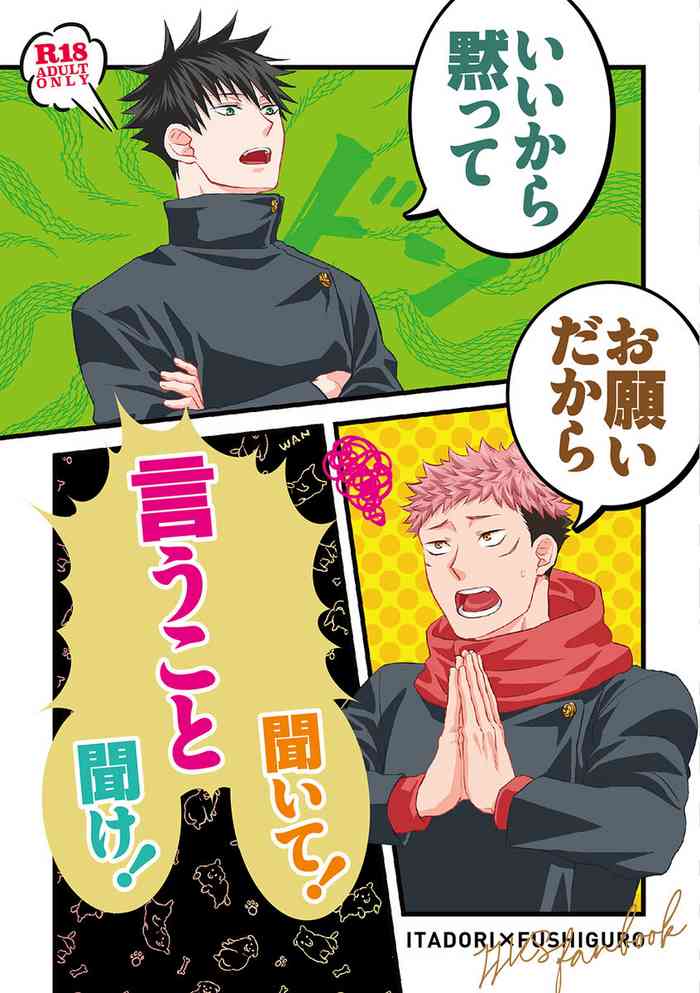 [Shino] Onegaidakara iu koto kiite (Jujutsu Kaisen)