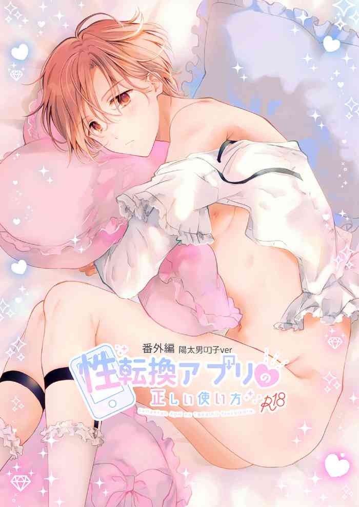[Mogetama (Tanakamori Yokota)] Seitenkan Appli no Tadashii Tsukaikata 2 | How to use Gender-Changing Apps Properly 2 [Digital]