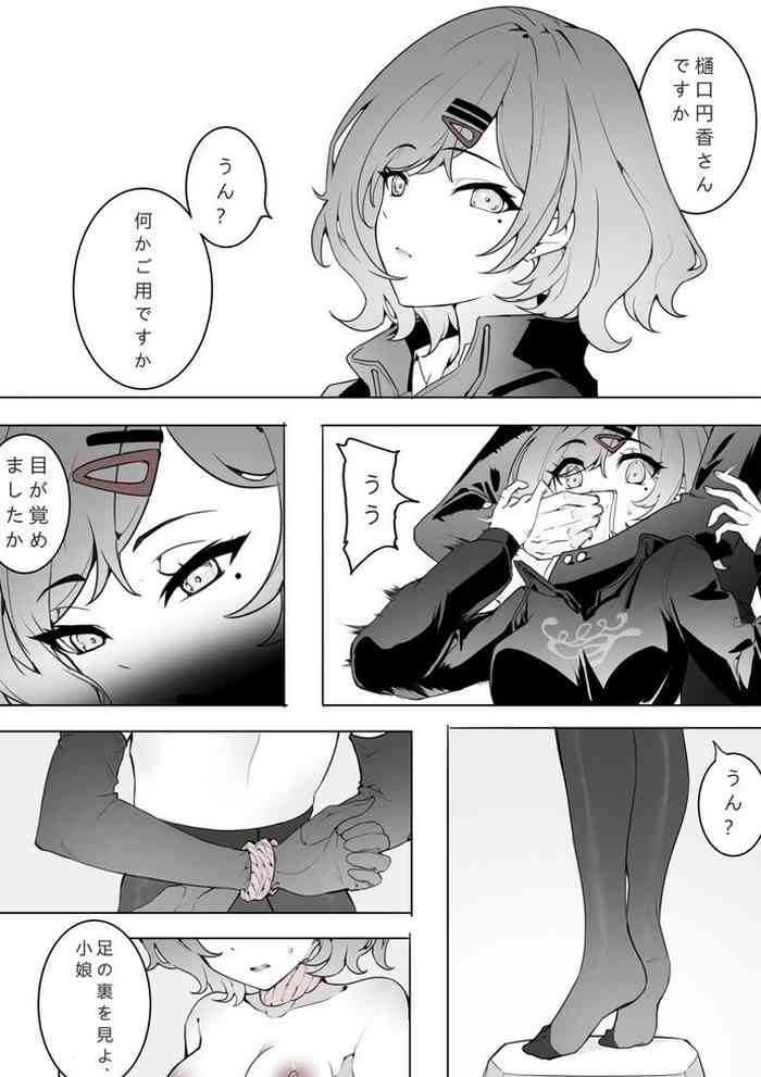 [Kaede] Madoka no Shokei (THE IDOLM@STER Shiny Colors)