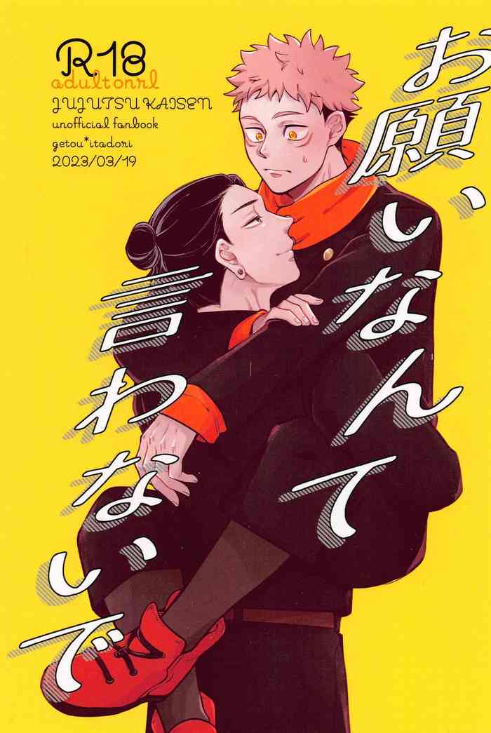 (Yougen 21) [Larva (Nayo)] Onegai natte nante Iwanai de (Jujutsu Kaisen)