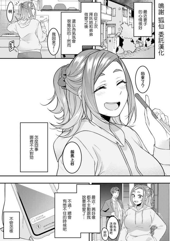 [幸せな朝食] 旦那をシたいだけなのに… 最終話[中国翻译]