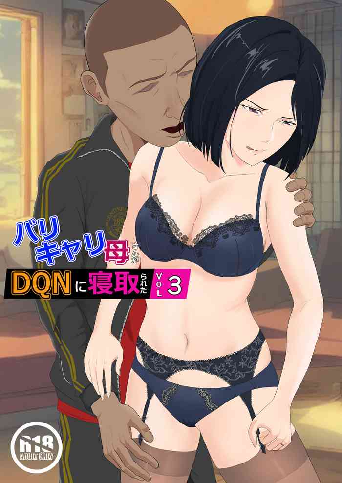 [Kiyama Haru] BariCare Kaa-san ga DQN ni Netorareta VOI.3