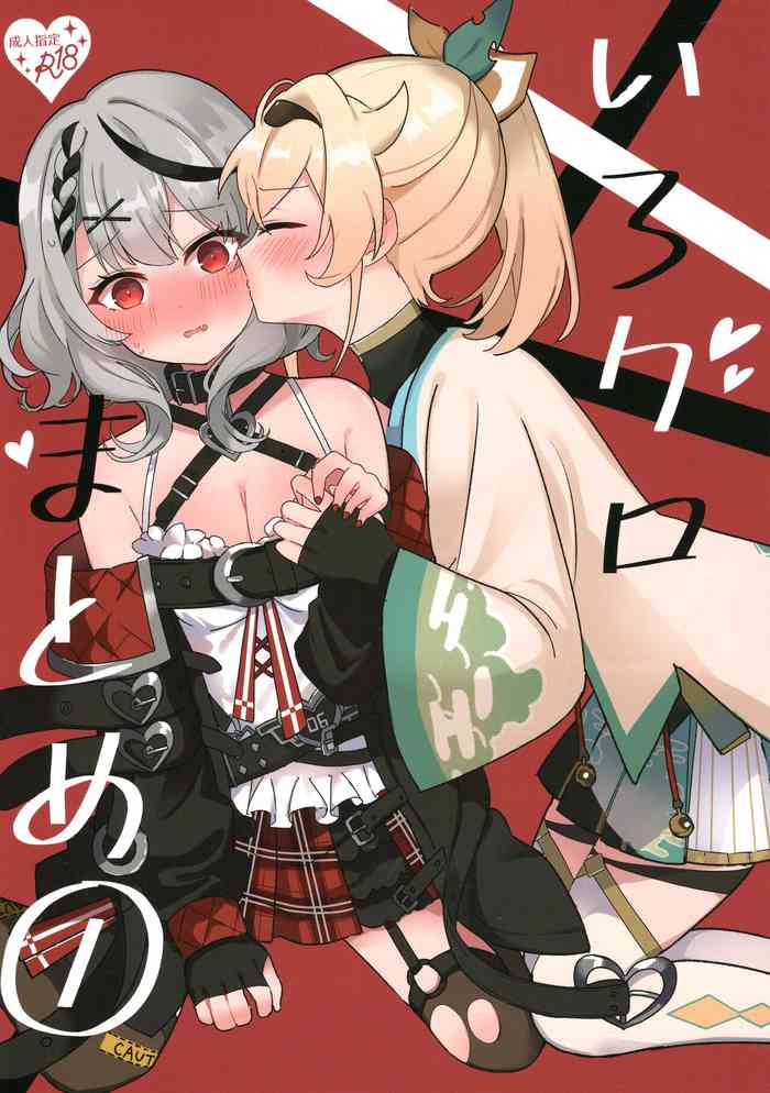 (C103) [Shirota Honpo (Shirota)] IroChloe Matome 1 (Kazama Iroha, Sakamata Chloe)