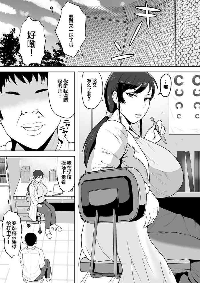 [NF-Freak (Si-man)] Hoken no Sensei Shinobu 37-sai [Chinese] [不咕鸟汉化组]