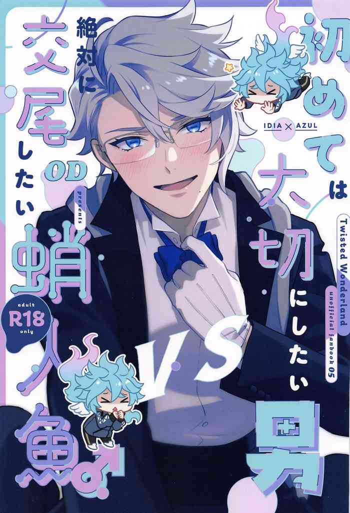 (Naisho no Summary JB2023) [OD (Kurage)] Hajimete wa Taisetsu ni Shitai Otoko VS Zettai ni Koubi Shitai Takoningyo♂ (Disney: Twisted-Wonderland)