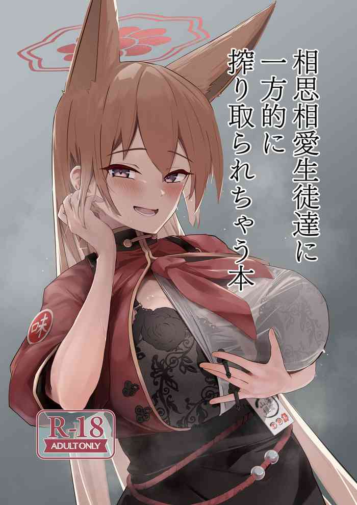 [Futo Fukutsu (Oza)] Soushi Souai Seito-tachi ni Ippouteki ni Shiboritorarechau Hon (Blue Archive)