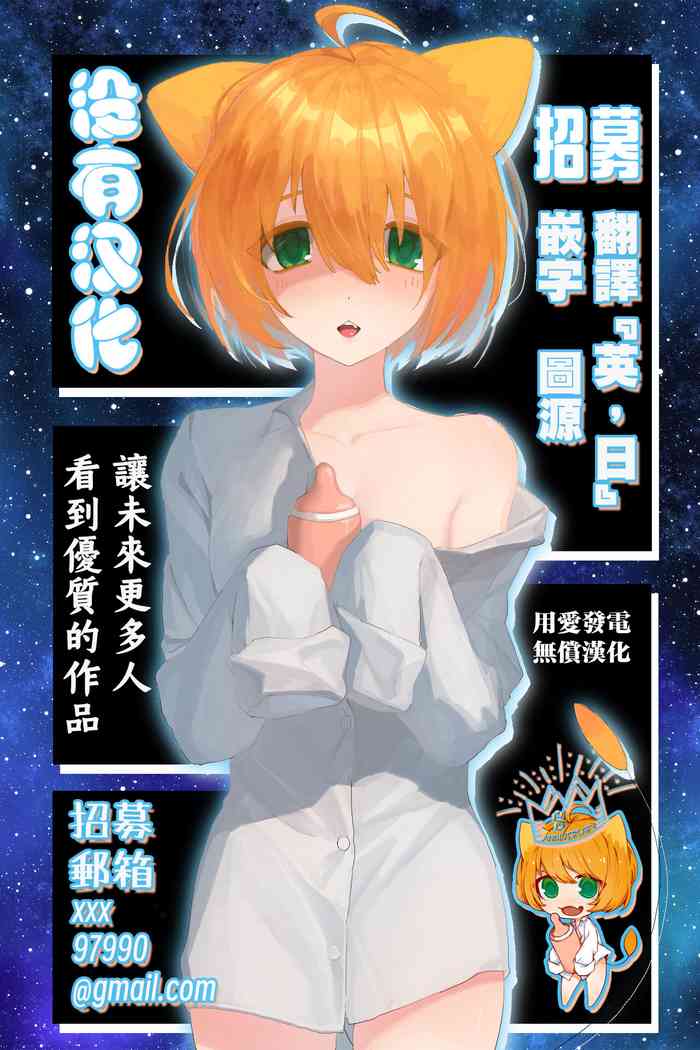 (C103) 來一場蜜月旅行 [Chinese] [沒有漢化]