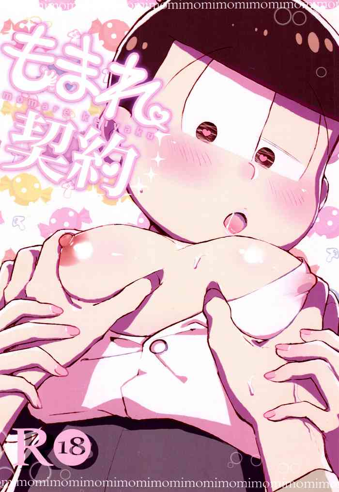 [Akako no Shiri (Kogeo(Char)] Momare Keiyaku (Osomatsu-san)