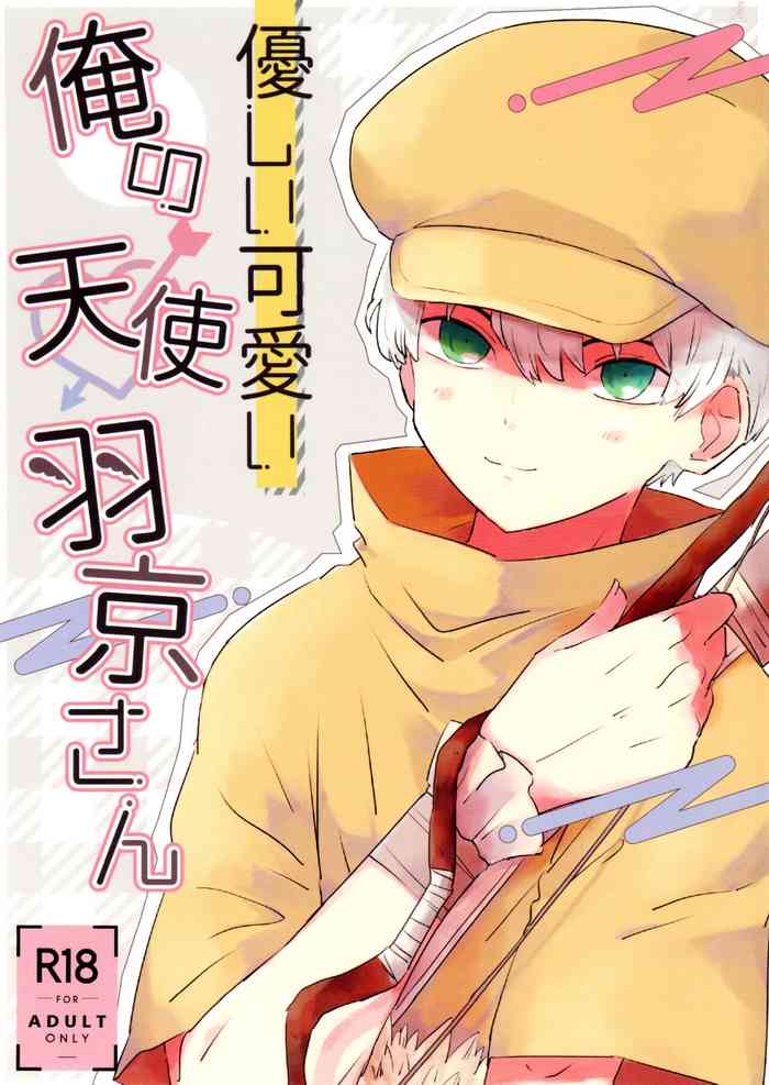 [Arutimetto zekkōchō (anko)] Yasashii Kawaii ore no Tenshi Ukyo-san (Dr. STONE)