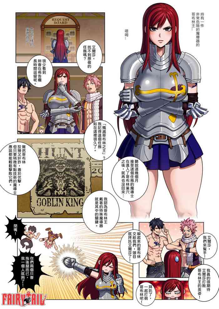 [Asa Yohoki] Erza Scarlet 艾爾莎·史卡雷特 (FAIRY TAIL 妖精的尾巴) [Uncensored] [Chinese] [興趣使然的個人翻譯]