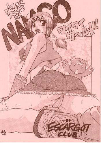 [Escargot Club (Juubaori Mashumaro)] Toppatsu Bon Namco Waiwai World (Mr.Driller)