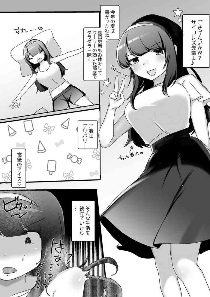 [アマイ少女工房(雨居めいでん)]サイコレズ先輩VSドスケベジムインストラクター