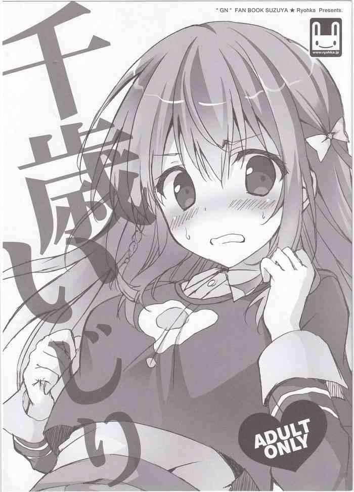 (C91) [Suzuya (Ryohka)] Chitose-ijiri (Girlish Number)