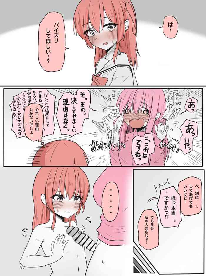 [GOKURIN] Chippai Zuri Manga (Bocchi the Rock!)