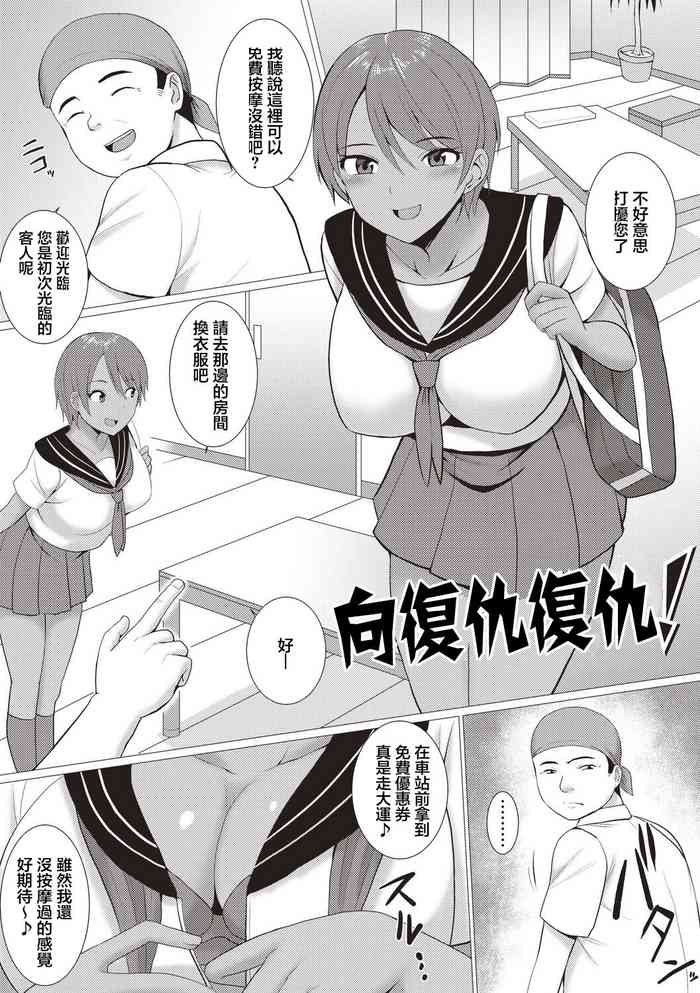[シャーベルタイガー] リベンジギャル[中国翻译]
