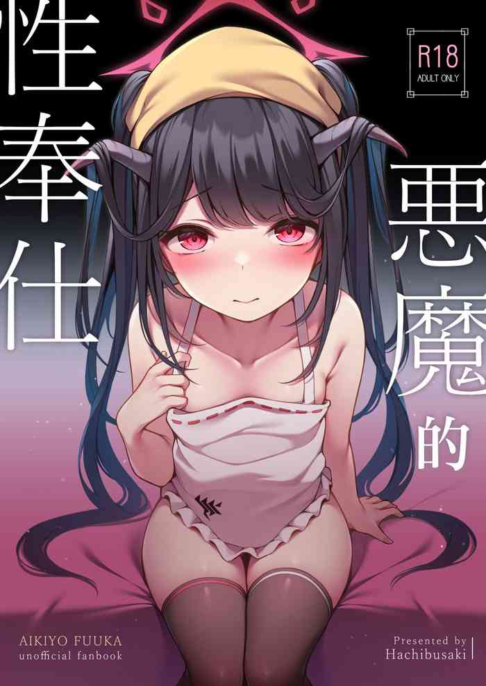 [Hachibusaki (Toyosaki)] Akuma no Seihoushi (Blue Archive) [Chinese] [Digital]