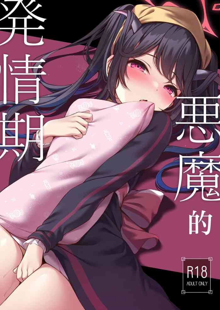 [Hachibusaki (Toyosaki)] Akuma no Hatsujouki (Blue Archive) [Chinese] [Digital]
