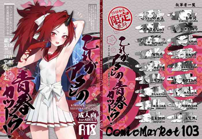 (C103) [Various] 不破レンゲ本 (Blue Archive)