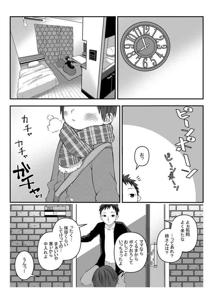 [LOCK] Minkan Youji
