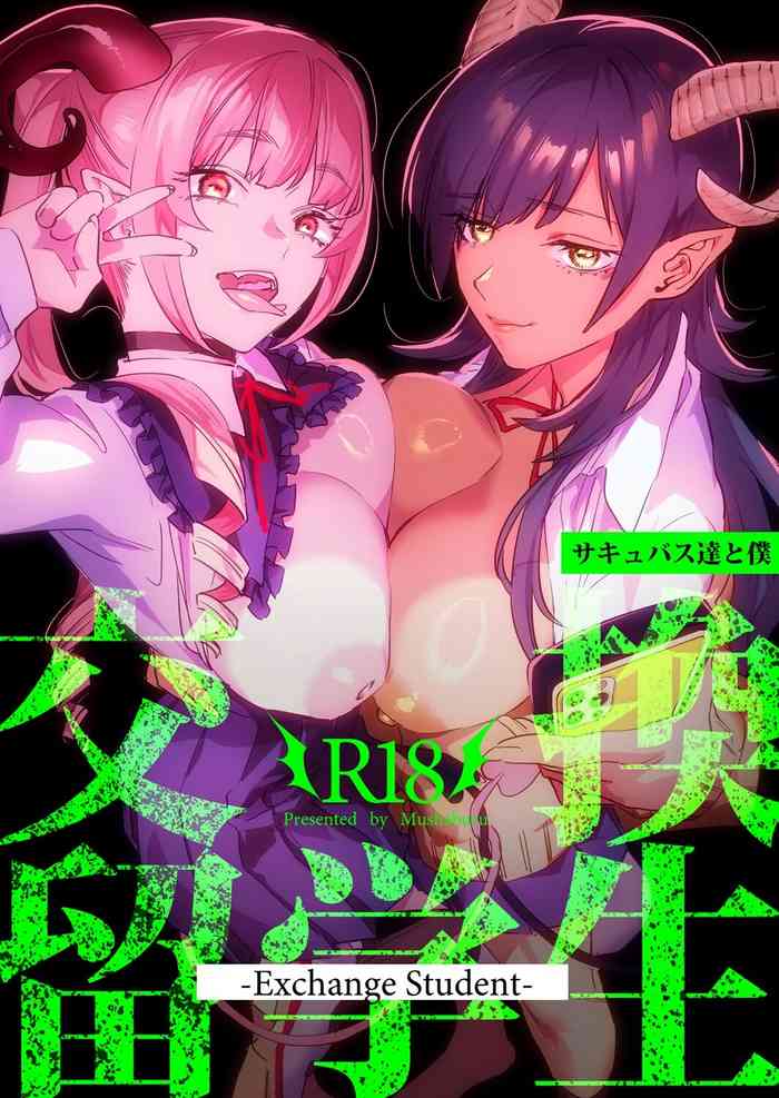 [Mushaburu (Musha Sabu)] Koukan Ryuugakusei -Succubus-tachi to Boku- [Chinese] [Digital]