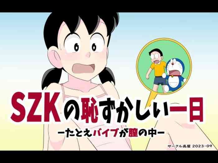 [Circle Takaya] SZK no hazukashī tsuitachi (Doraemon)