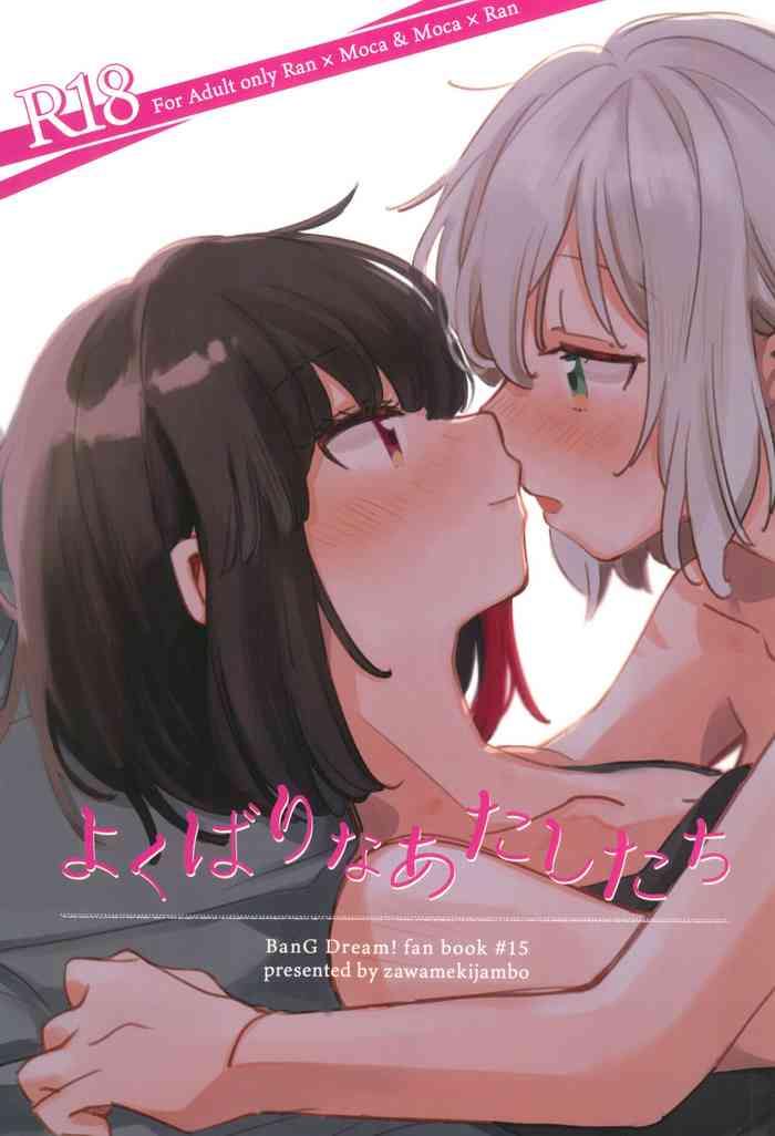Bang Dream