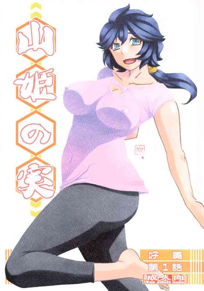 (C103) [Sankaku Apron (Sanbun Kyoden, Umu Rahi)] Akebi no Mi - Konomi Ch. 1