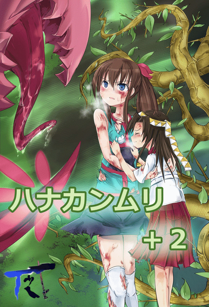 [Noisy Crown] Hanakanmuri +2 [Chinese]
