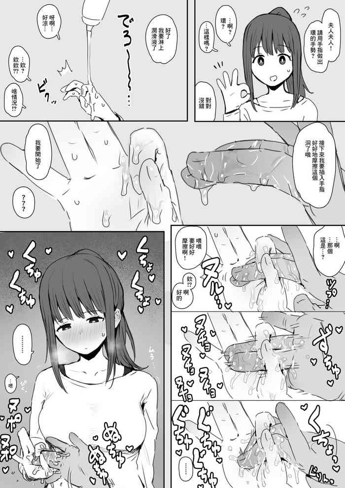 [ie] Yokkyuu Fum Sugita Hitozuma-chan Teman Shiofuki Sabun [Chinese]