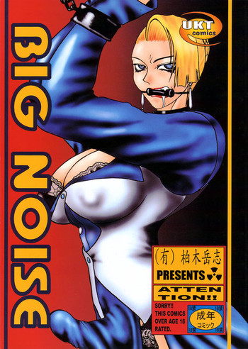 [Gura Nyuutou] BIG NOISE