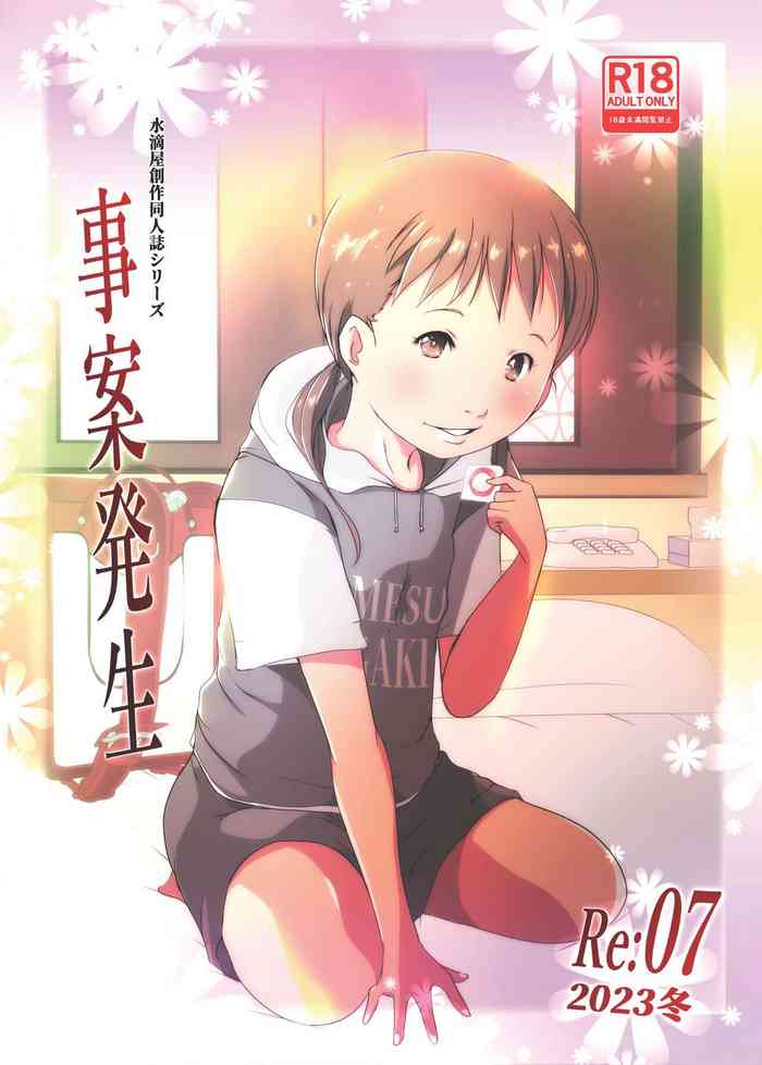 [Studio Suiteki (Suitekiya Yuumin)] Jian Hassei Re:07 [Digital]