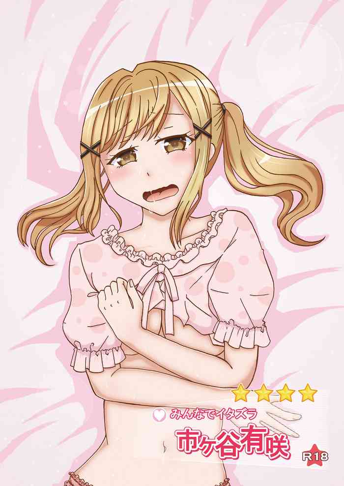 [r-072 (Gumi)] Minna de Itazura Ichigaya Arisa (BanG Dream!) [Digital]