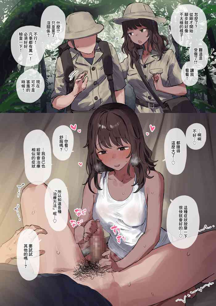 [Ie] Genchi No Annainin-San [Chinese]