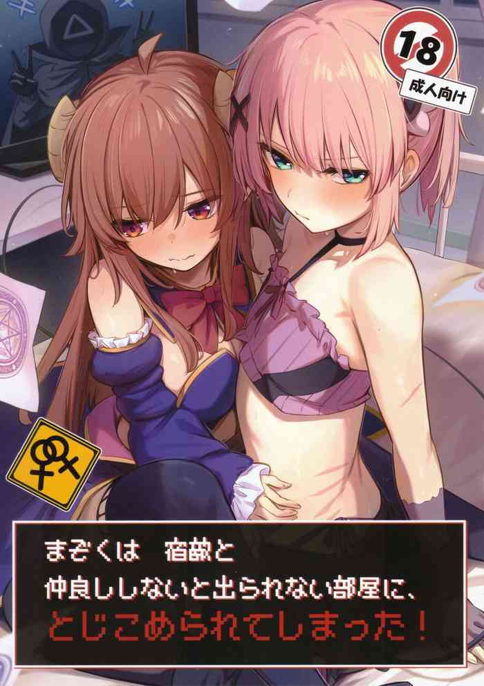 (C103) [Bochi Bochi no Ki (Borusiti)] Mazoku wa Shukuteki to Nakayoshi Shinai to Derarenai Heya ni, Tojikomerarete Shimatta! (Machikado Mazoku)