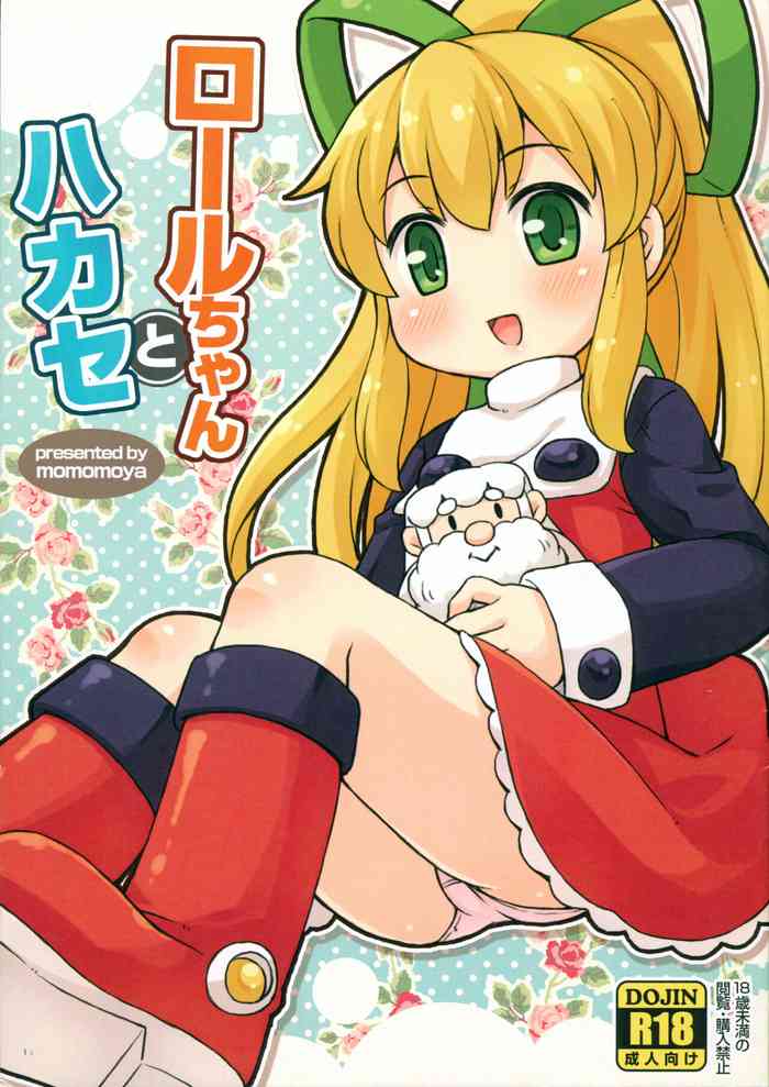 (Puniket 30) [Momomoya (Mizuno Mumomo)] Roll-chan to Hakase (Megaman)